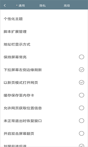 米侠浏览器最新版