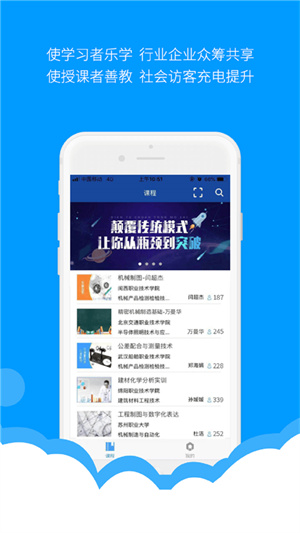微知库app学生版