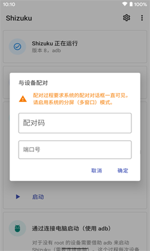 Shizuku官方版