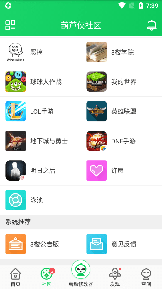 葫芦侠3楼2026
