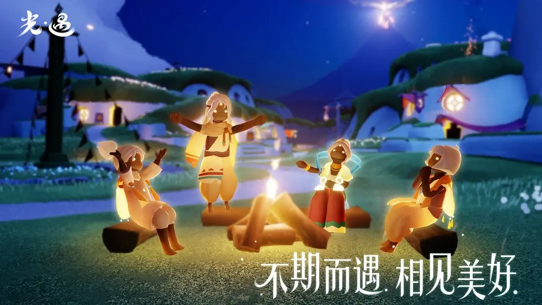 光遇魅族渠道服