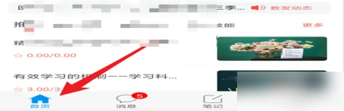 超星客户端