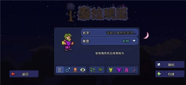 泰拉瑞亚国际服最新版