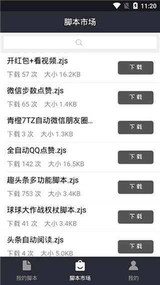 自动精灵官网版