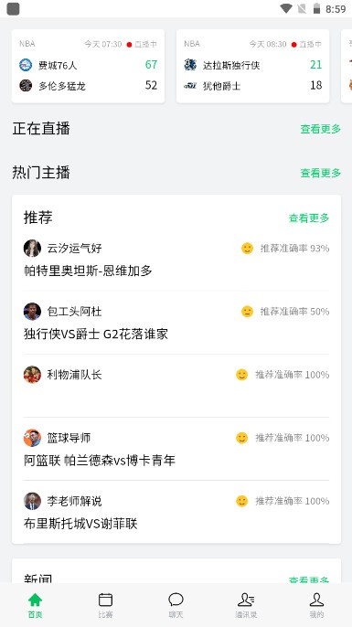 五楼直播
