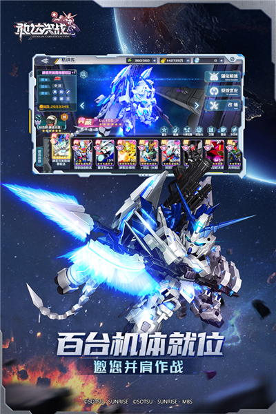 敢达决战华为版