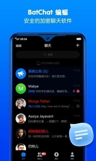 蝙蝠加密聊天软件