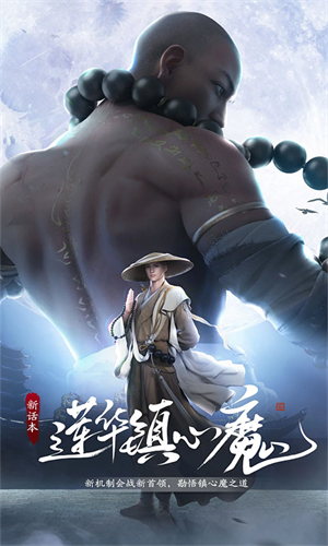天涯明月刀手游体验服
