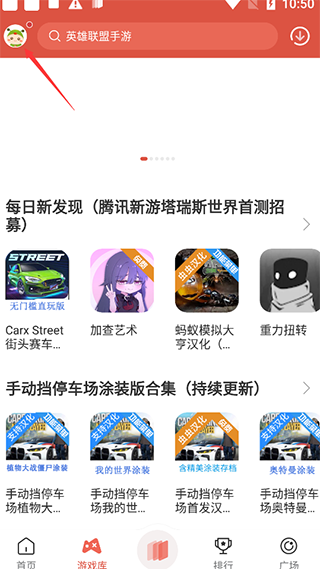 虫虫助手最新版