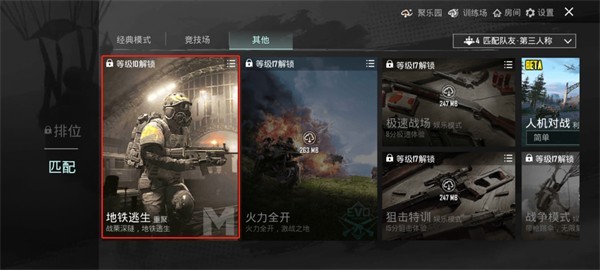 绝地求生刺激战场国际服正式版