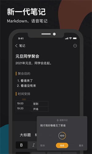 微秘app安卓版