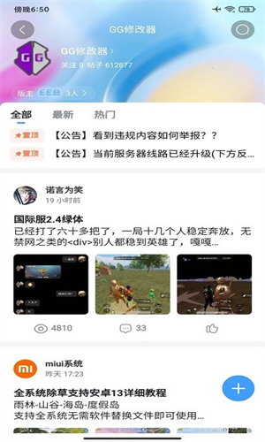 奇异社区游戏版本