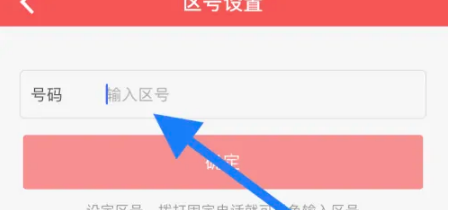 北瓜电话2023