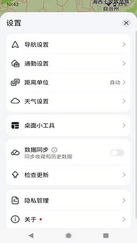 花瓣地图手机版