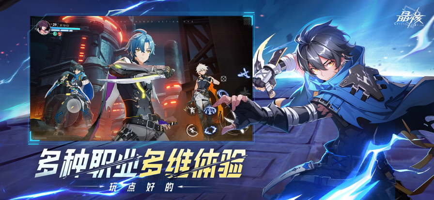 晶核免费版