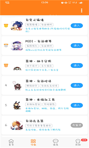 菜菜音乐盒手机版
