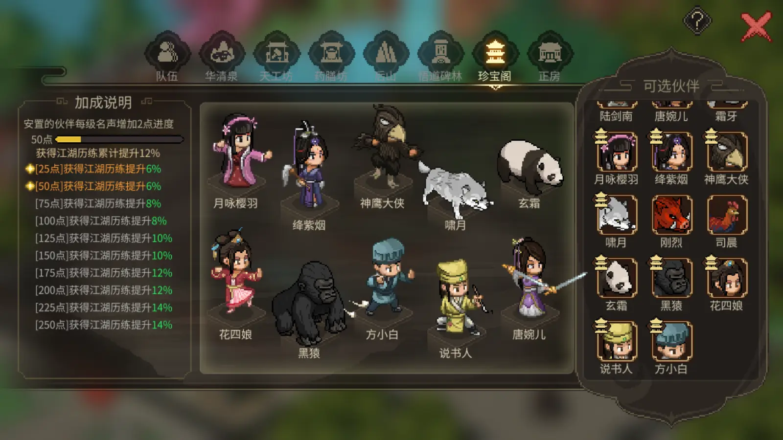 大侠立志传2026最新版