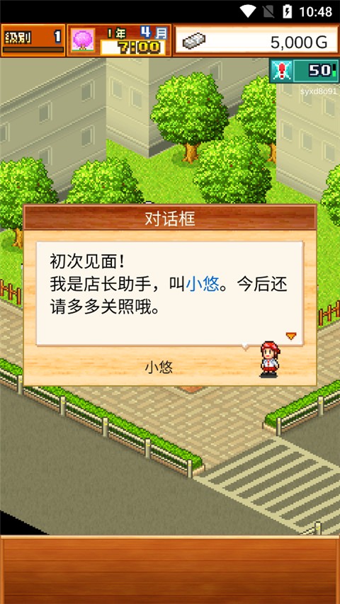 开罗拉面店最新版