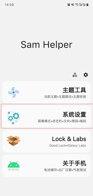 samhelper老版本