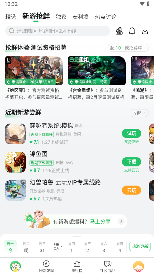 好游快游爆