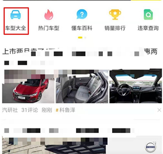 懂车帝2023
