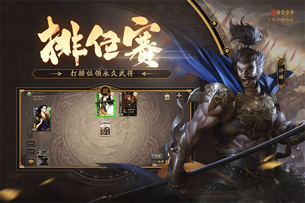 三国杀单机加强版