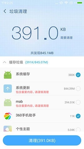 360超级ROOT正版