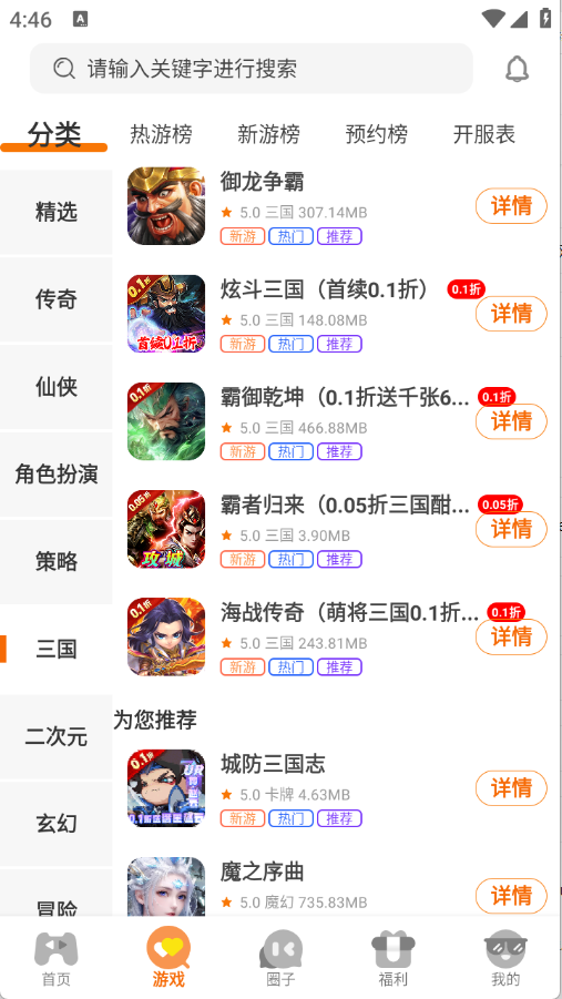 邢游机互娱