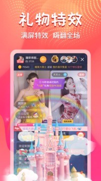 艾可直播最新版