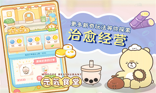 元气食堂安卓版