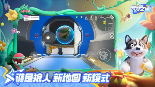 元梦之星华为版