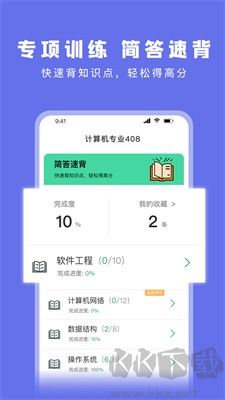 码虫刷题app官方版