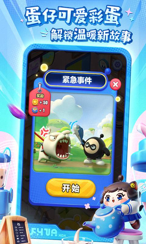 蛋仔滑滑最新版