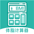 体脂率计算器专业版