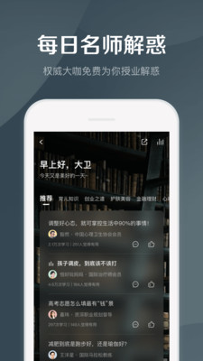 千聊最新版