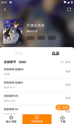 比漫熊漫画