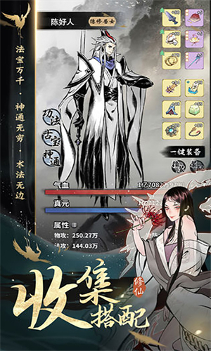 一念逍遥国际服