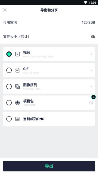 Alight Motion剪辑软件