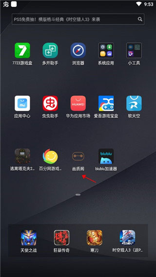 画质阁8.0
