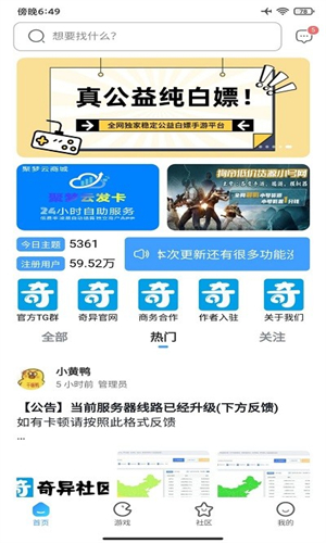 奇异社区游戏版本
