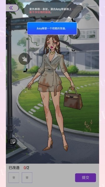 瞬搭国际服