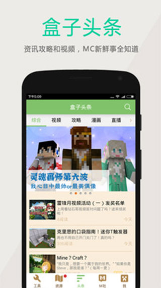 多玩我的世界盒子最新版
