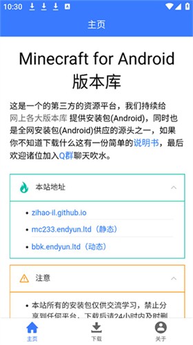 MC版本库1.21