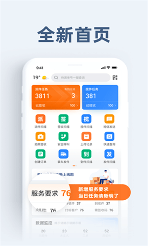 申行者小件员版