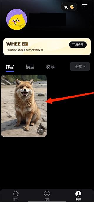 WHEE最新版