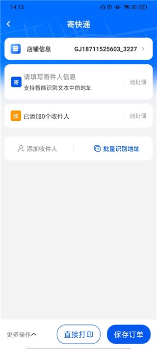 中通快递单号查询