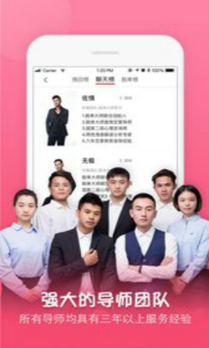 脱单大师