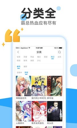 178漫画最新版