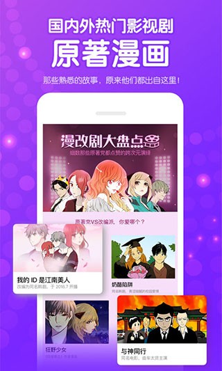43423漫画网最新版