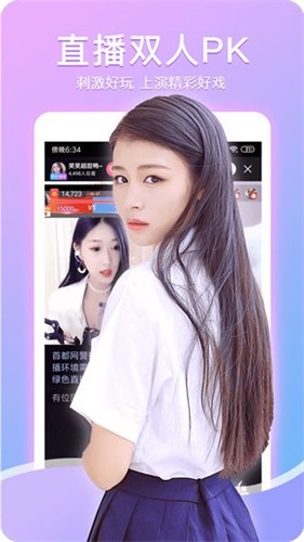 白露直播最新版